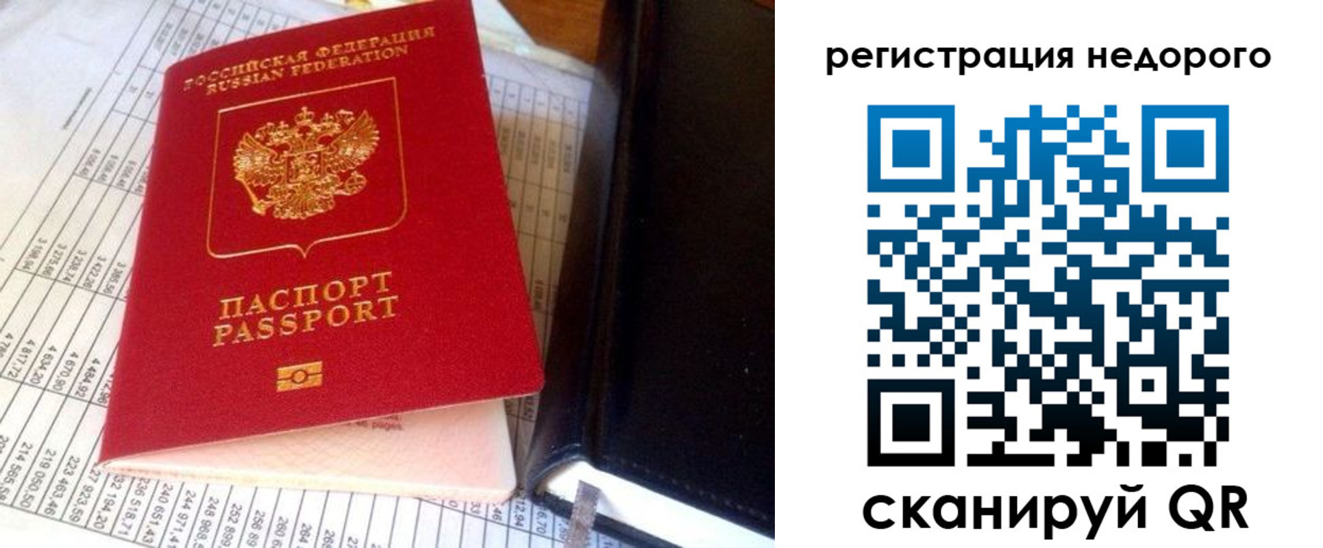 прописка ребенка в Гуково