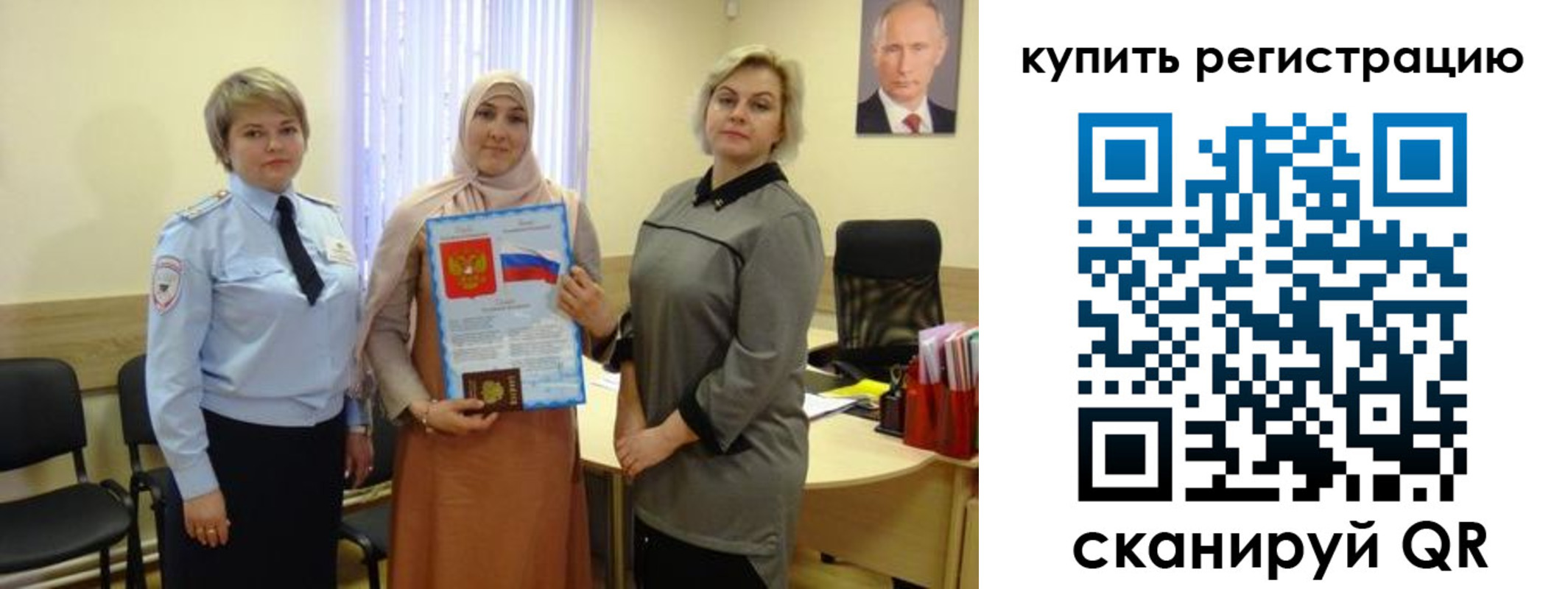 прописка штамп в Гуково