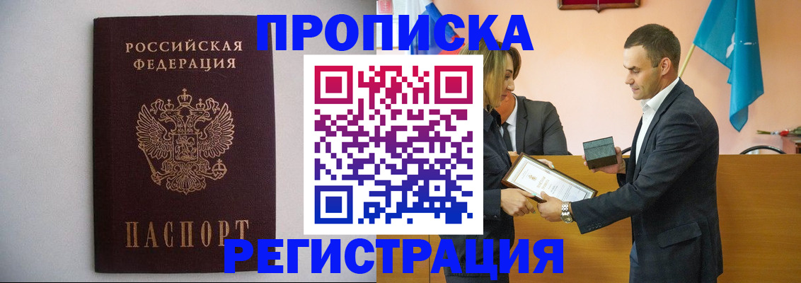 временная регистрация гарантия в Гуково