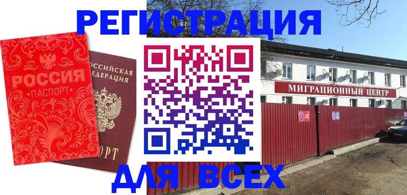 временная регистрация гарантия в Гуково