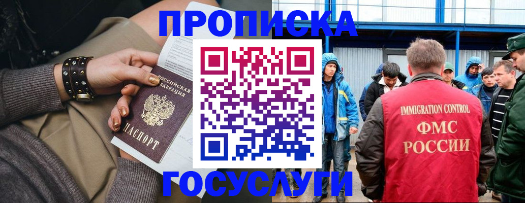 прописка паспорт в Гуково